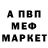 Амфетамин VHQ lakaumbucha
