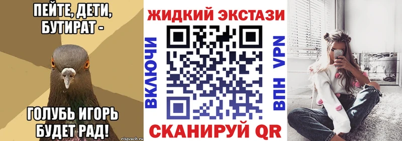 Купить где Заволжск БУТИРАТ GHB