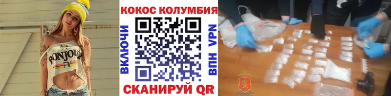 КОКАИН 98%  Купить  Заволжск 