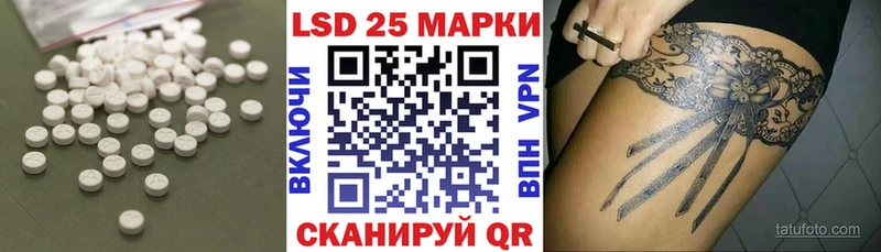 LSD-25 экстази кислота  Купить где  Заволжск 