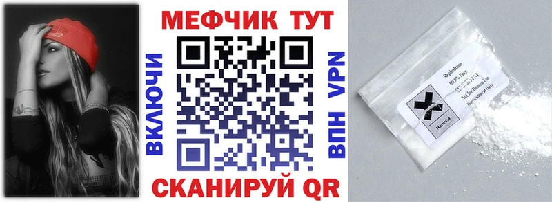 Купить где  Заволжск  МЯУ-МЯУ mephedrone 