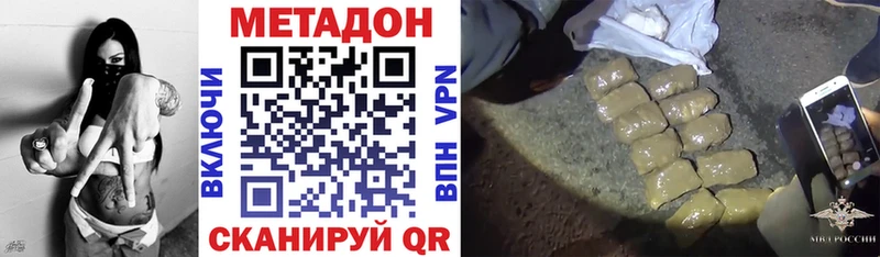 Купить где  Заволжск  Метадон VHQ 