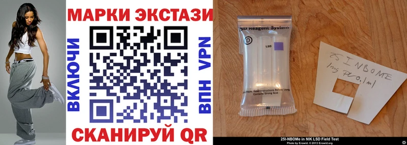 Наркотические марки 1,8мг  Купить где  Заволжск 